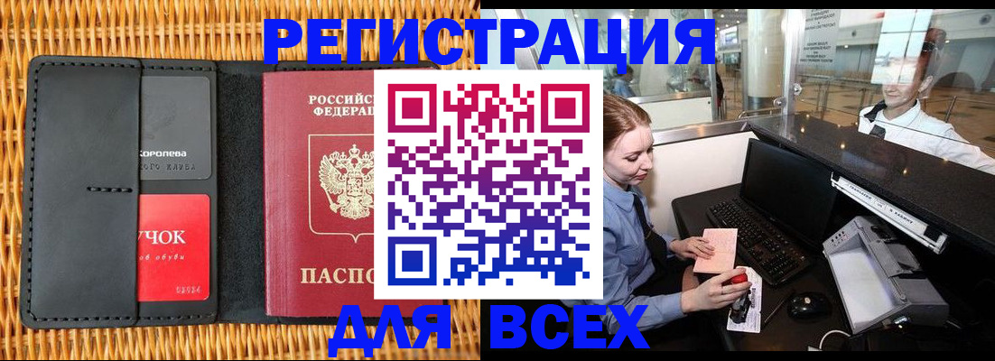 регистрация для дет. сада в Омской области