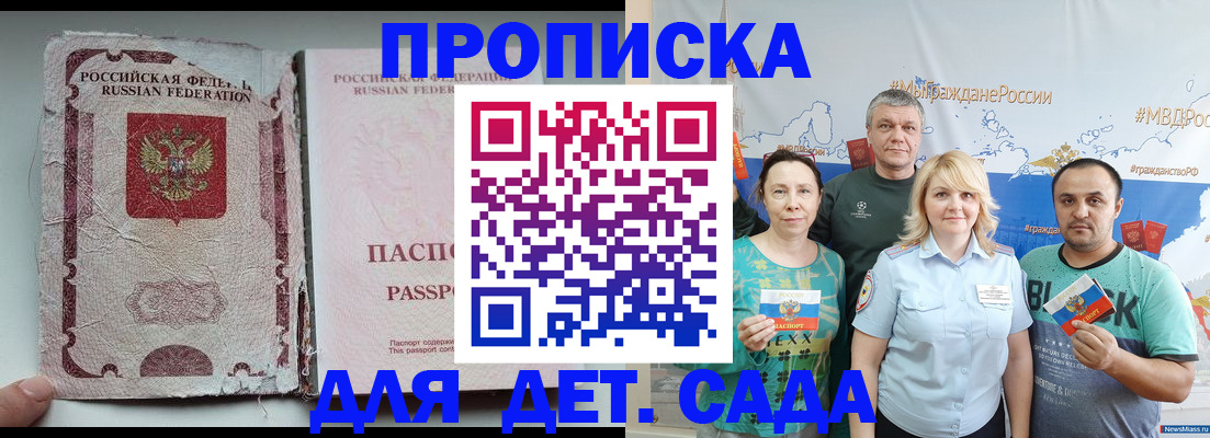прописка поиск в Омской области