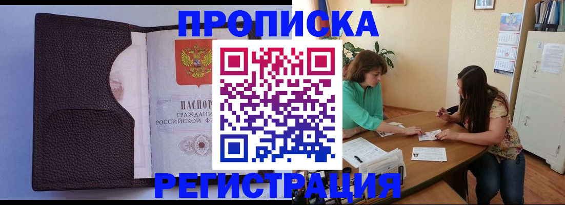 временная регистрация собственник в Омской области