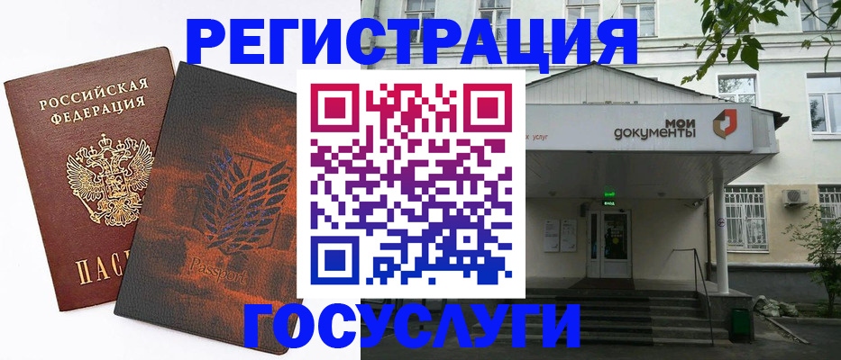 временная регистрация госуслуги в Омской области