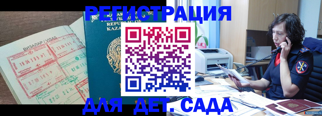 купить прописку в Омской области