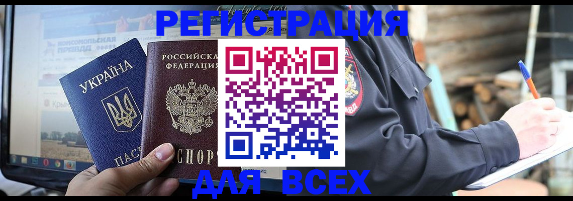 прописка гарантия в Омской области