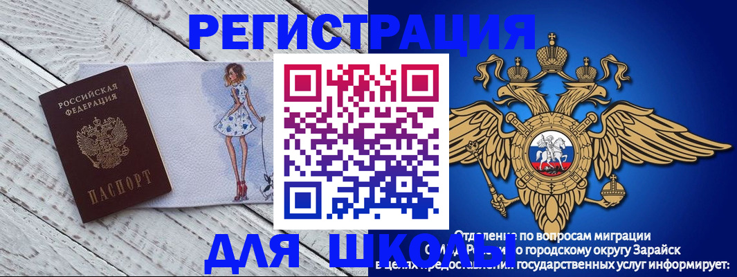 прописка паспорт в Омской области