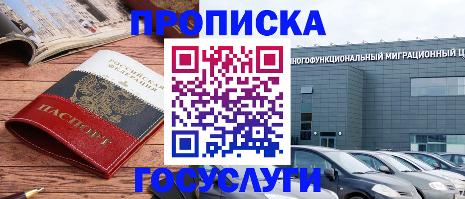 временная регистрация собственник в Омской области